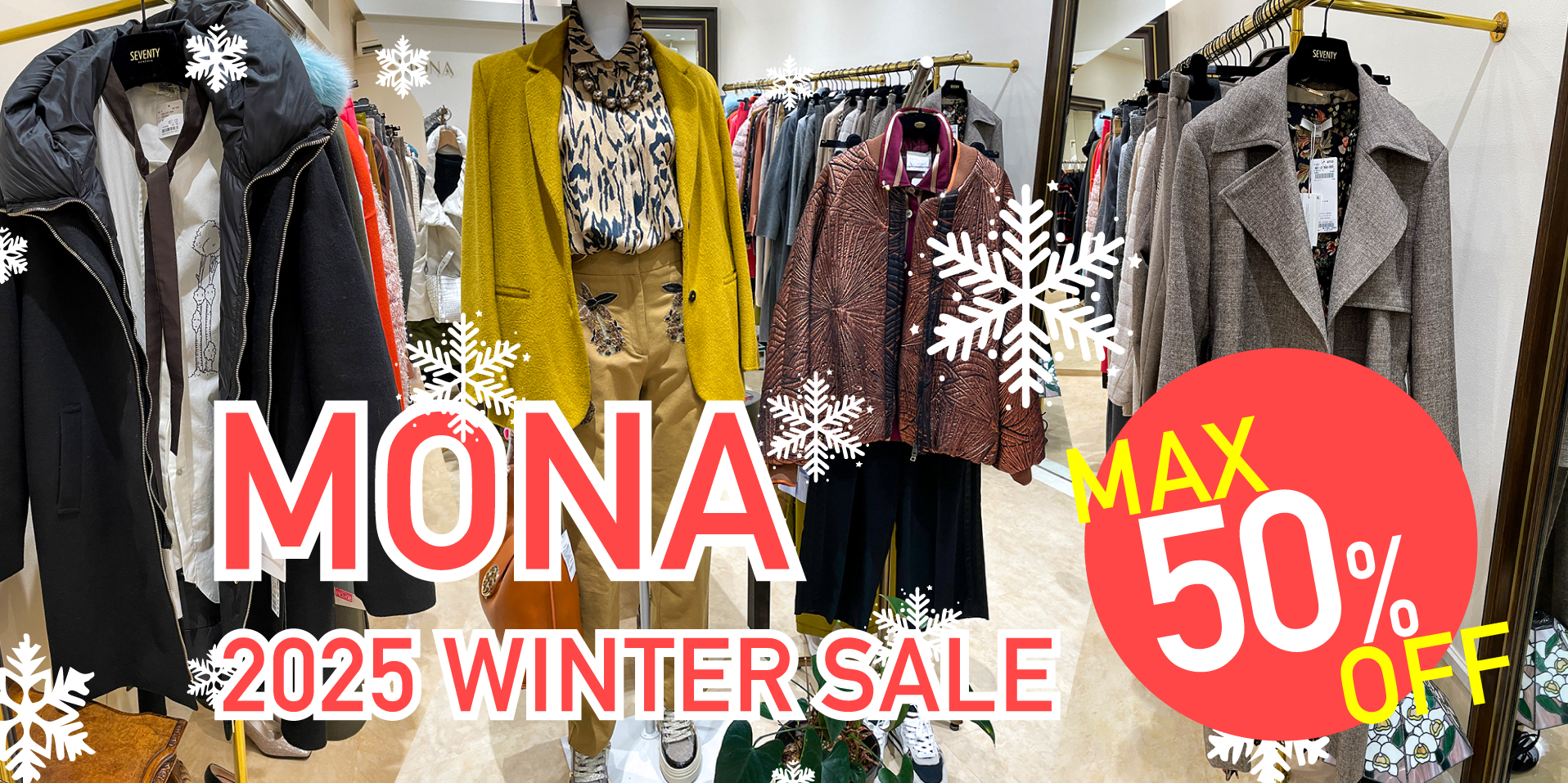 2025ウィンターセールスタート